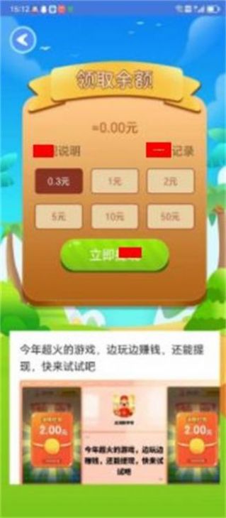 脆饼第一章红包版(2)