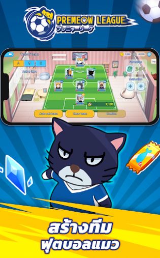 猫咪英超足球手机版(1)