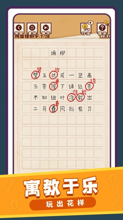 文字小能手安卓版(1)