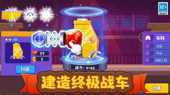 我战车玩的贼6 (1)