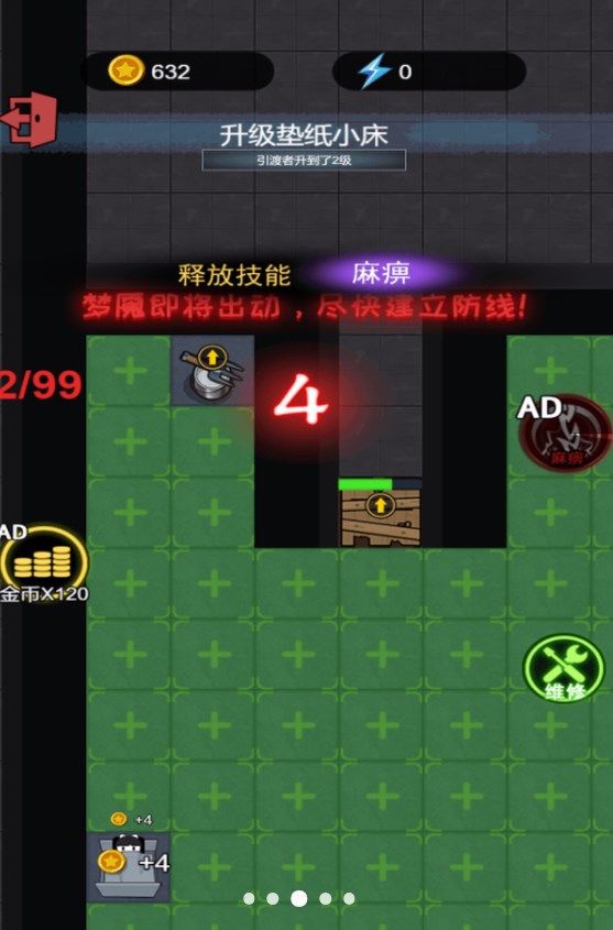 躺平生存赛安卓版(1)