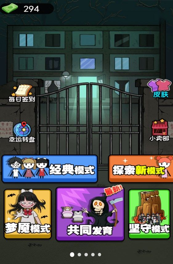 躺平生存赛安卓版(2)