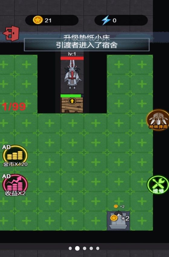 躺平生存赛安卓版(3)