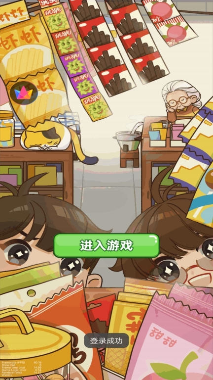 一起来开店吧安卓版(2)