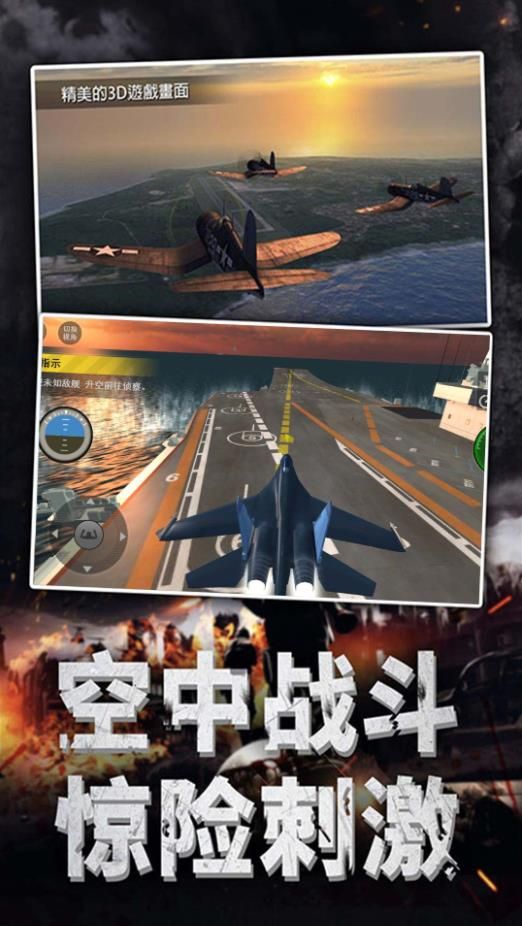 超级空战模拟器最新版(1)