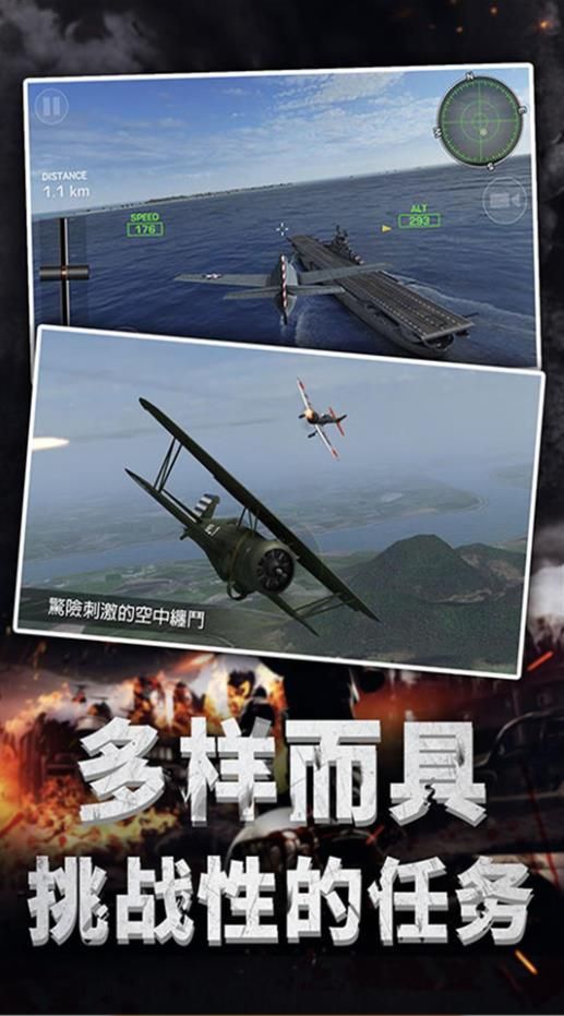超级空战模拟器最新版(3)