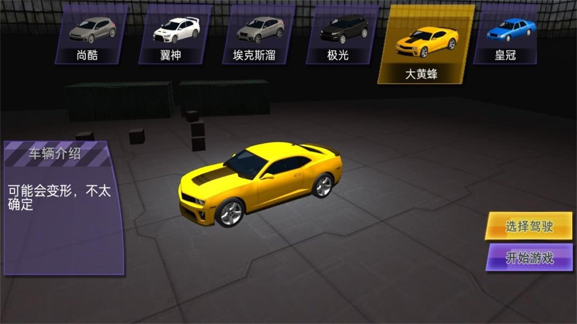 无尽竞速梦幻飞车安卓版(3)