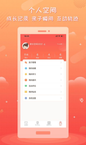 家长空间网校手机版(1)