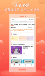 家长空间网校手机版(2)