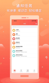 家长空间网校手机版(3)