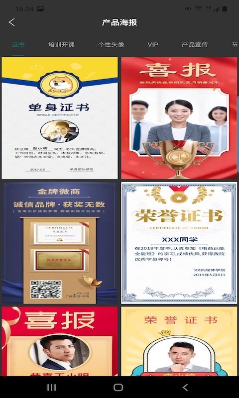 媄魔水印相机 (3)