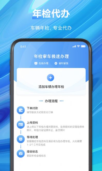 驾驶证扣分查询 (1)