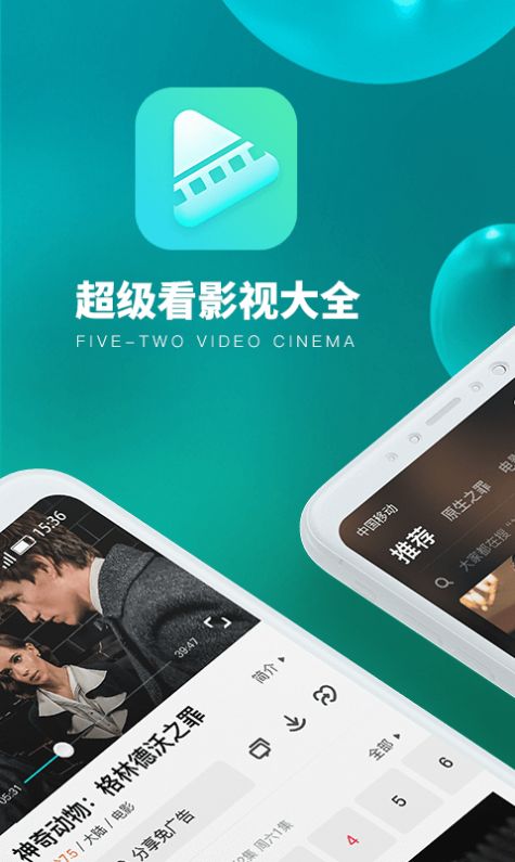 超级看影视大全苹果版(1)