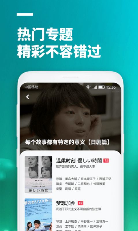 超级看影视大全苹果版(2)