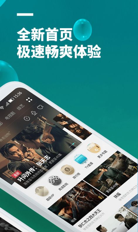 超级看影视大全苹果版(3)