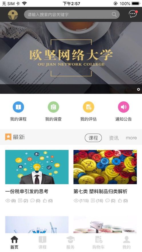 欧坚学习中心 (1)