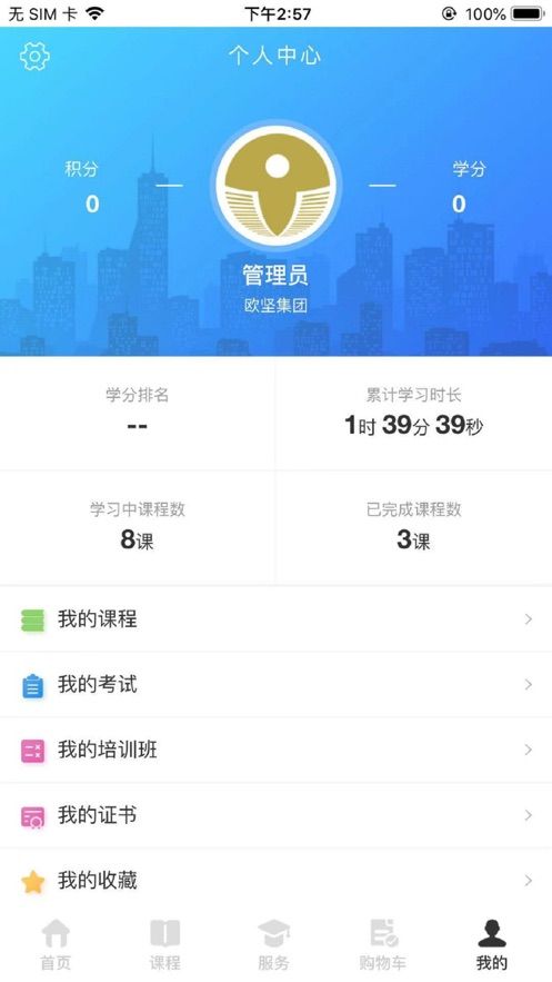 欧坚学习中心 (3)