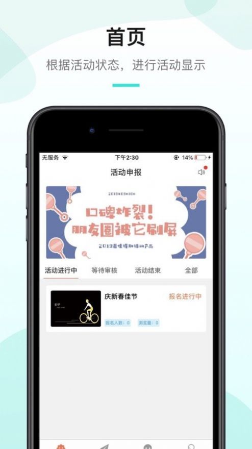 工会活动家软件手机版(1)