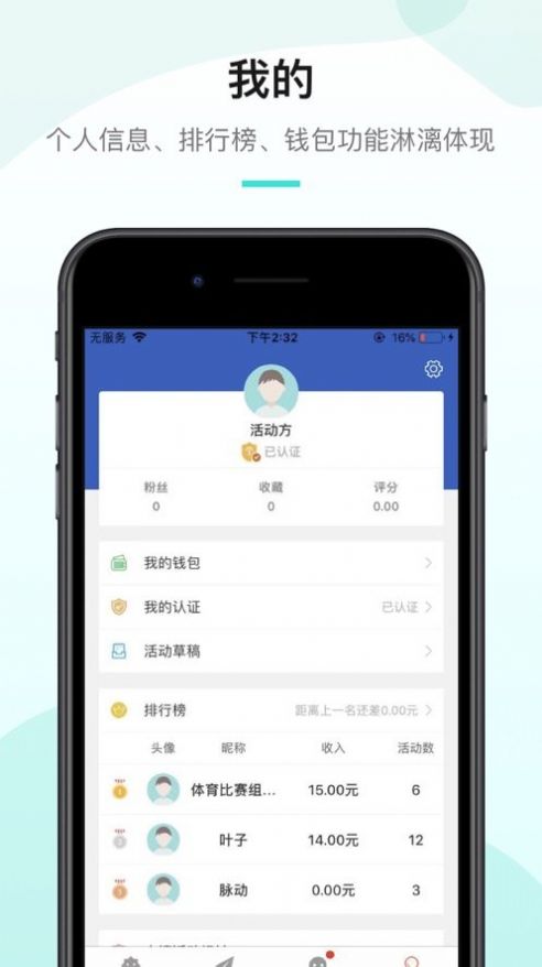 工会活动家软件手机版(2)