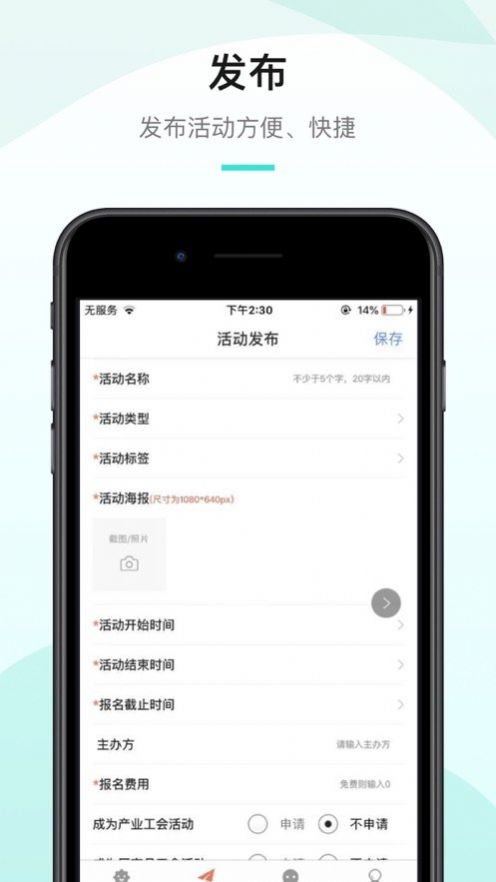 工会活动家软件手机版(3)