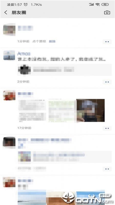 不折叠朋友圈输入法手机免费苹果版(3)