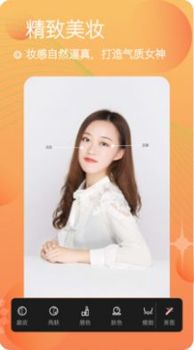 美妆美颜相机免费 (1)