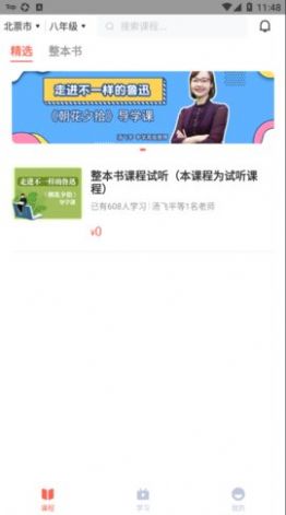 群阅书声读书手机版(1)