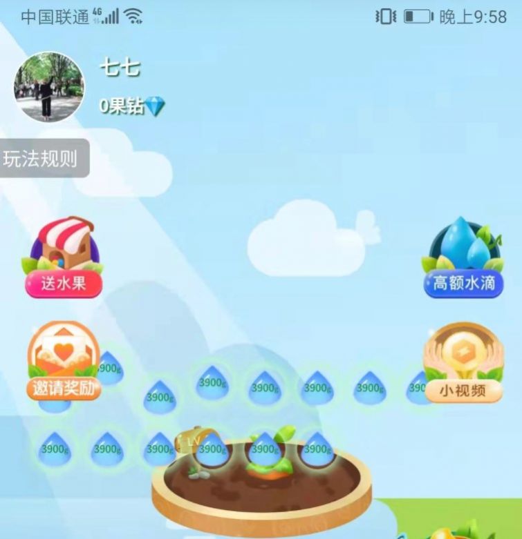 免费领水果分红平台安卓 (2)