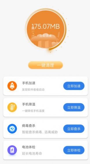 大熊清理专家安卓版(1)