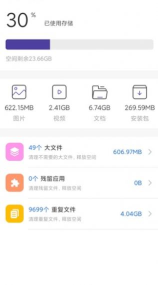 大熊清理专家安卓版(3)