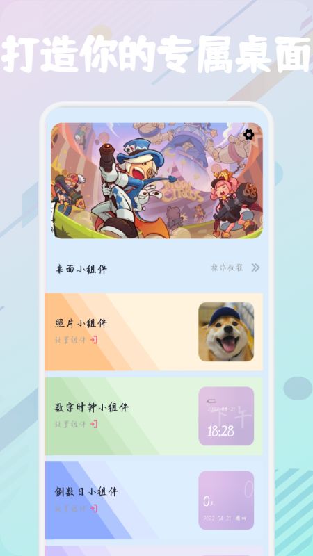 开心百变鸭软件 (2)