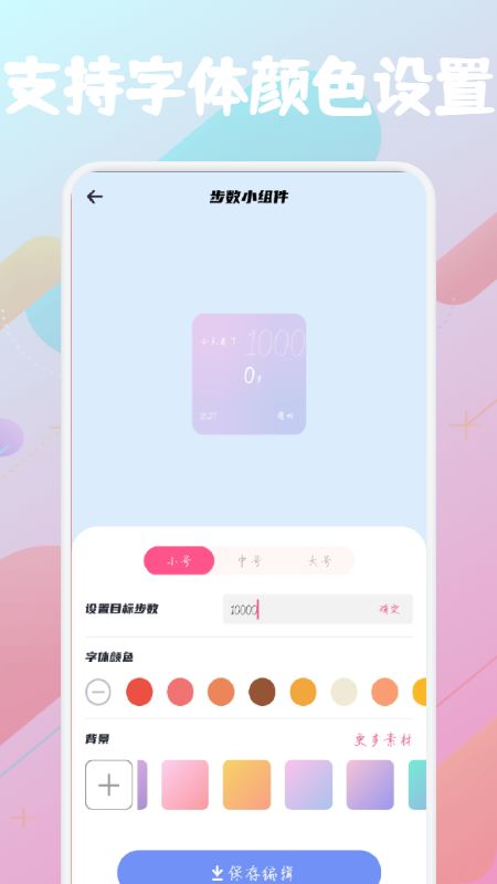 开心百变鸭软件 (3)