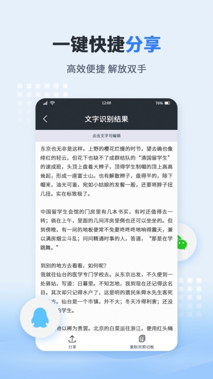 图文转化器软件 (1)
