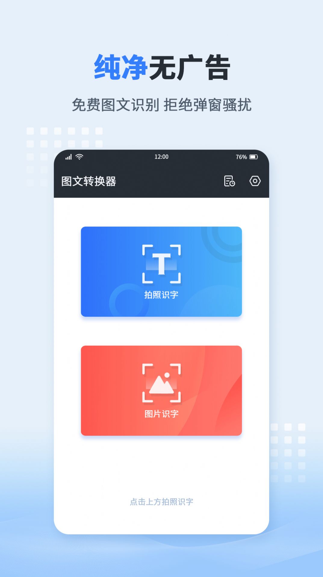 图文转化器软件 (2)