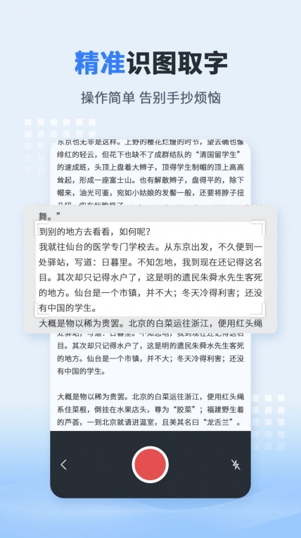 图文转化器软件 (3)
