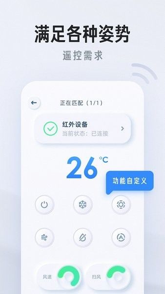 万能遥控器家用最新版(1)