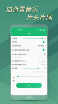 文字转语音转文字安卓版(1)