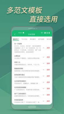 文字转语音转文字安卓版(3)