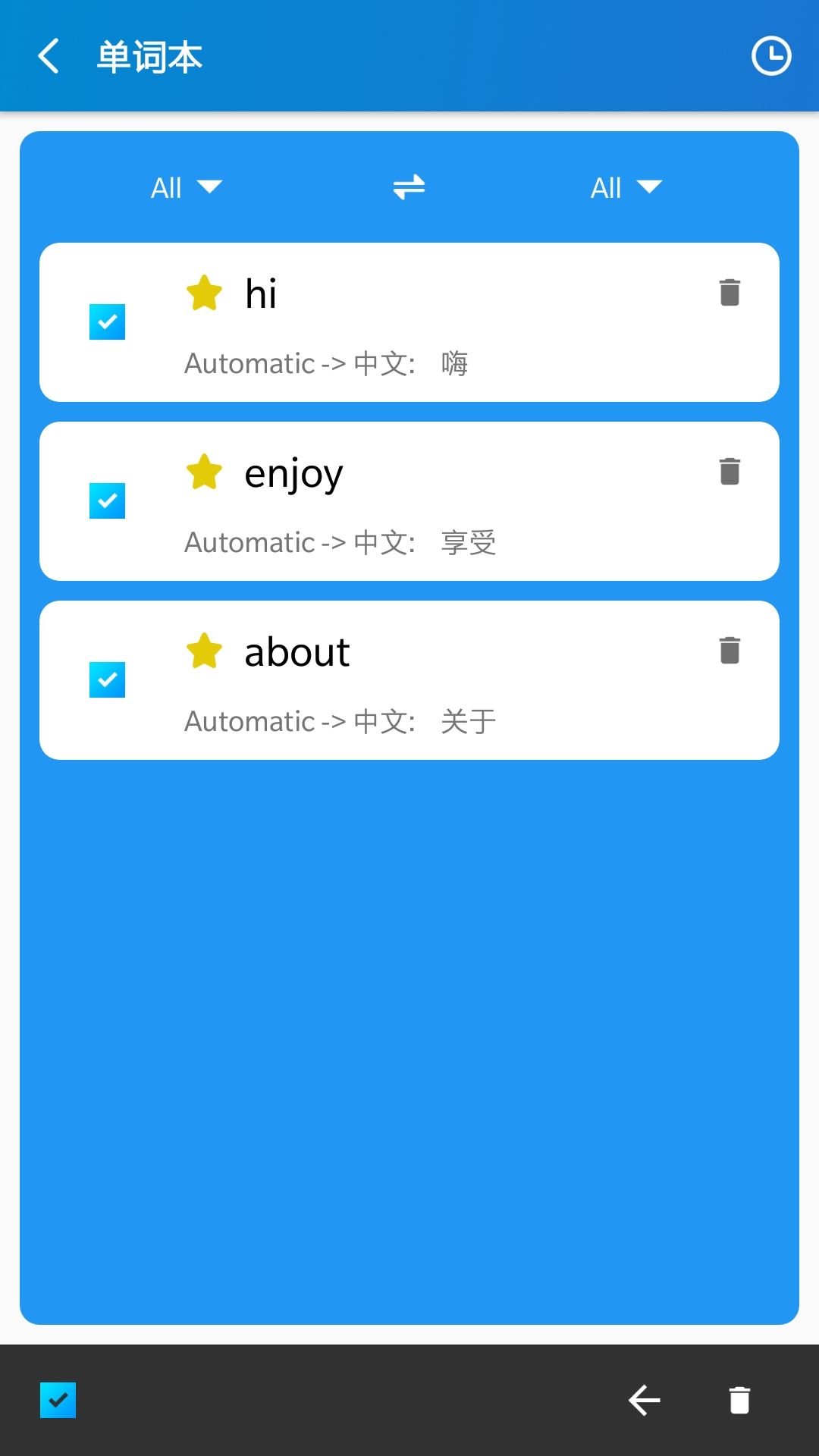 实用翻译工具手机版(1)