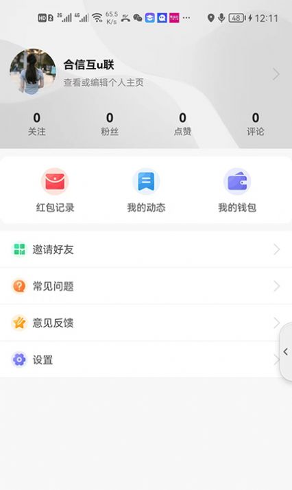 优购实体店安卓版(1)