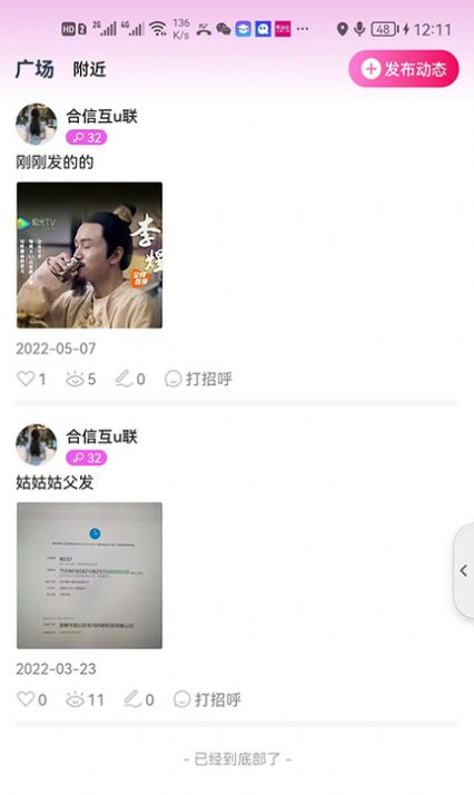 优购实体店安卓版(3)