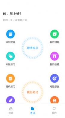 焊工考试一点通软件 (2)