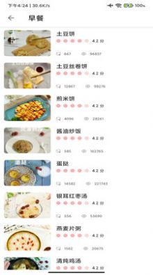 厨房美食大师手机版(3)
