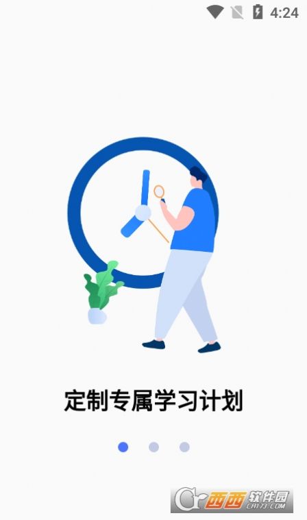 日语考级宝手机版(2)