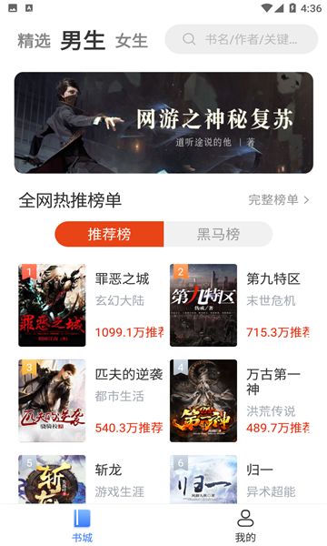 桔子免费小说手机版(3)