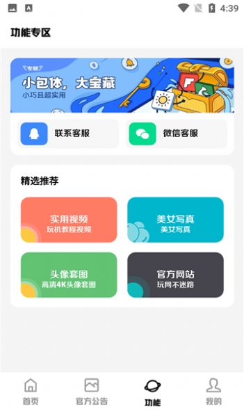 科技菜狗软件库 (1)