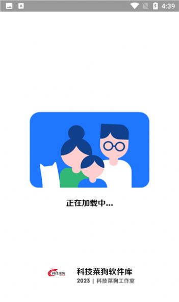科技菜狗软件库 (3)