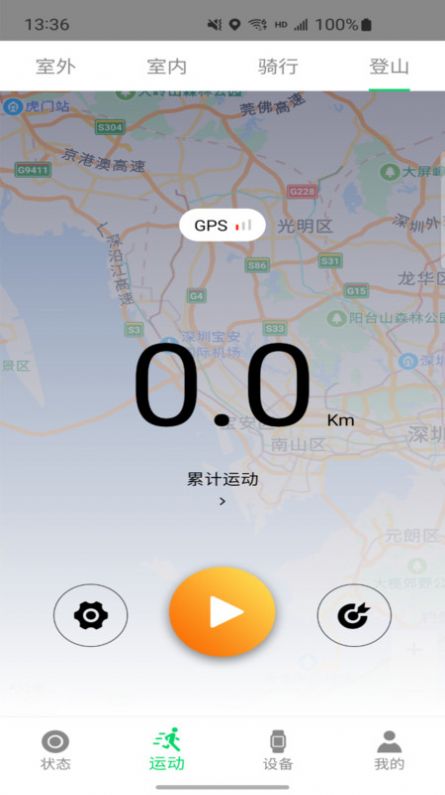 Shark Wear软件 (2)