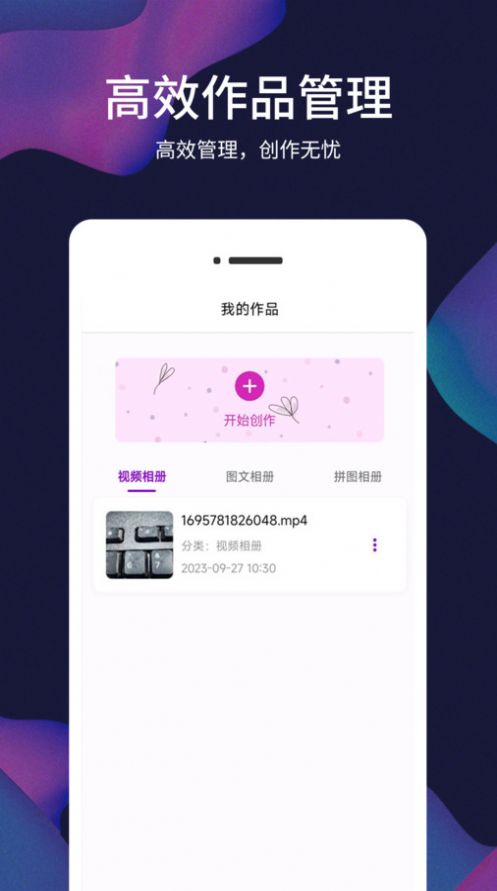 照片视频记软件 (2)