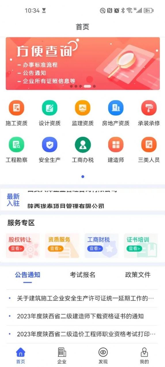 众企维盟科技手机版(1)